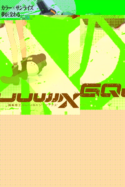 Mobile Suit Gundam GQuuuuuuX -Beginning-