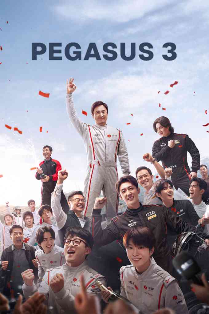 Pegasus 3