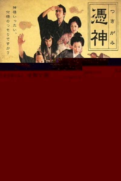 The Haunted Samurai