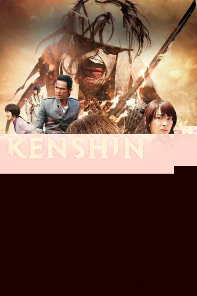 Rurouni Kenshin Part II: Kyoto Inferno