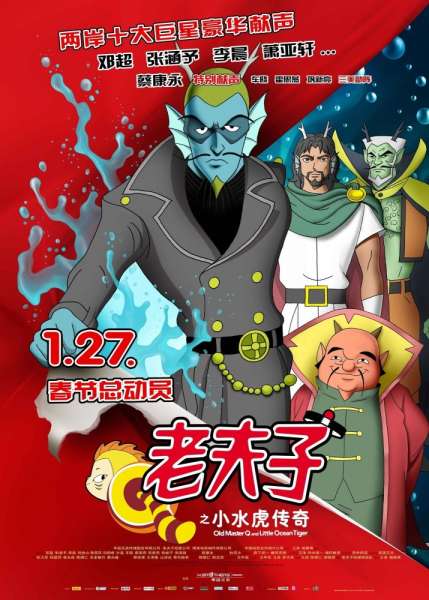 Lao fuzi zhi Xiao shui hu chuanqi