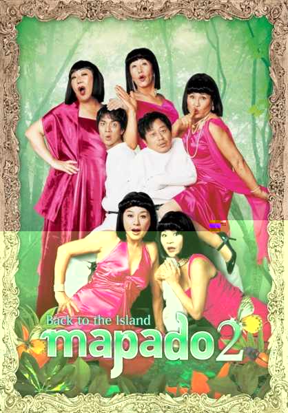 Mapado 2: Back to the Island