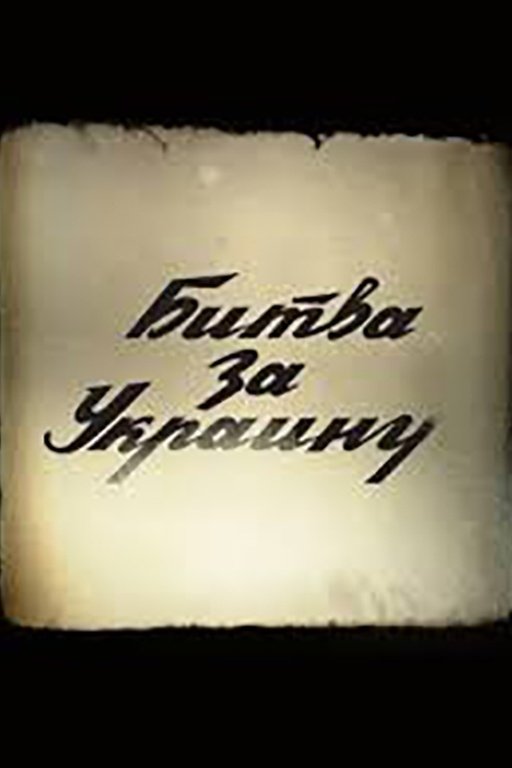 Bitva za Ukrainu