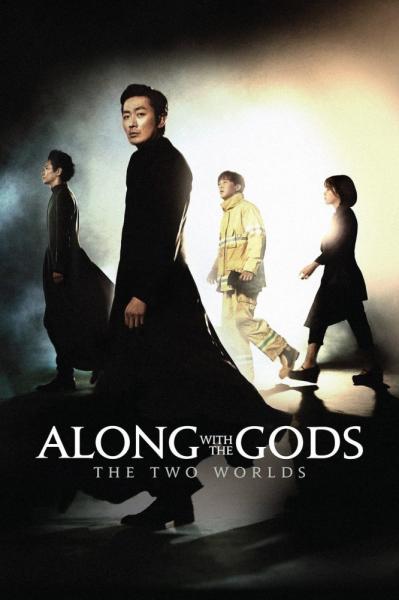 Along with the Gods