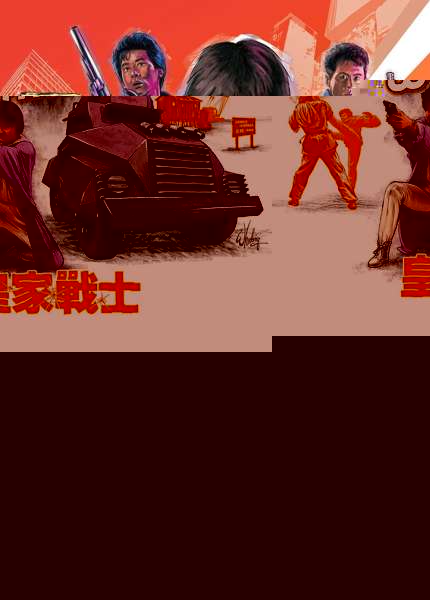Royal Warriors