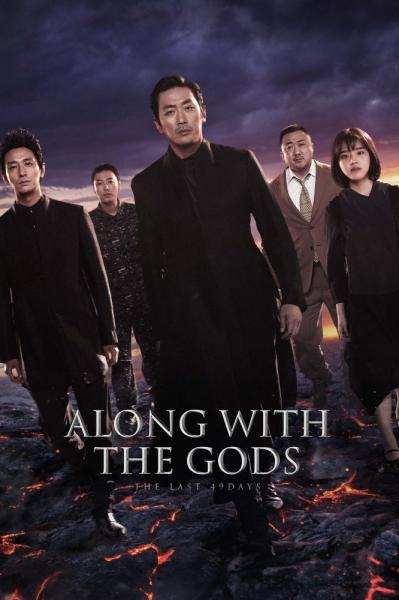 Along With the Gods: The Last 49 Days