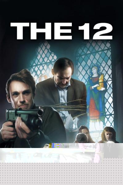 The 12