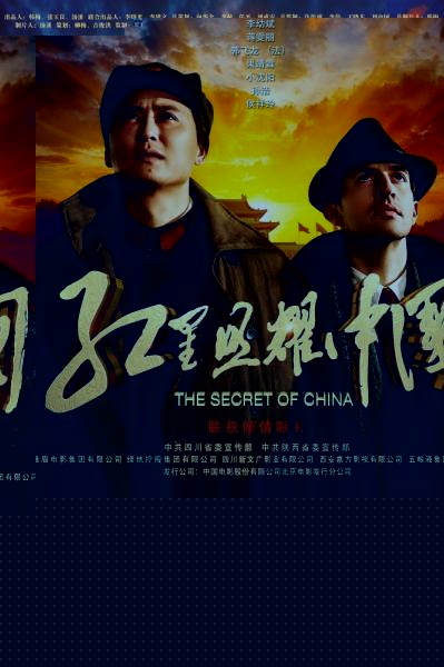 The Secret of China