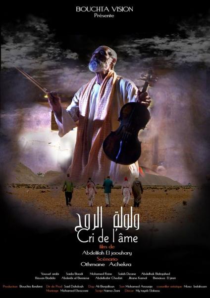 Le Cri de l'âme