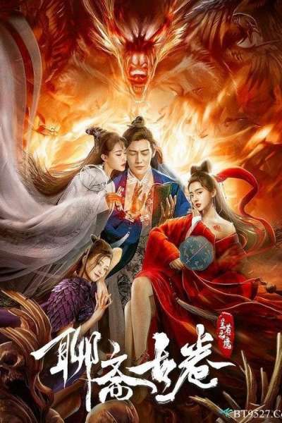The Ghost Story: Love Redemption