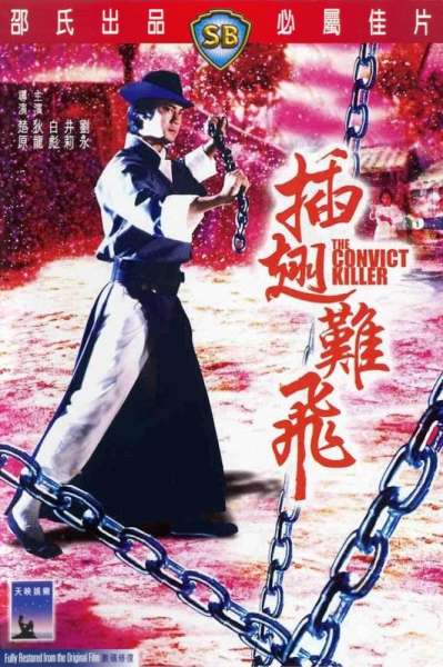 Iron Chain Assassin