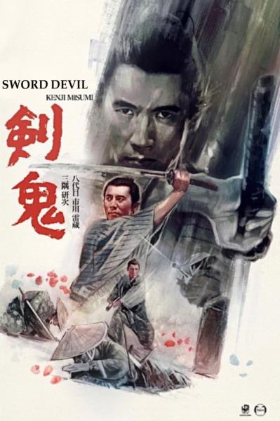 Kenji Misumi's Trilogy of the Sword