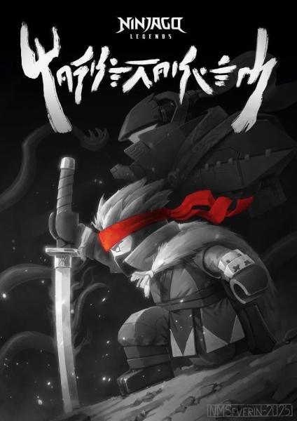 Ninjago: Monstrosity